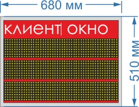 Информационное табло на три строки для системы управления очередью (СУО) №11 арт. КрС22072