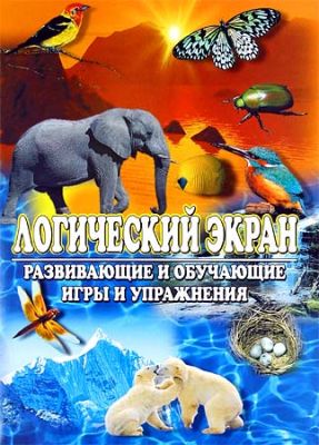 ЛОГИЧЕСКИЙ ЭКРАН (планшет) арт. КР18660