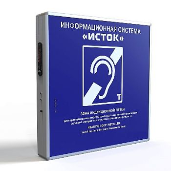 Система информационная для слабослышащих настенная Исток М2 арт. ИА4557