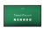 Интерактивный комплекс TEACHTOUCH 4.0 SE 65