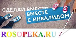 Формирование у детей с умеренной или тяжелой умственной отсталостью социального поведения